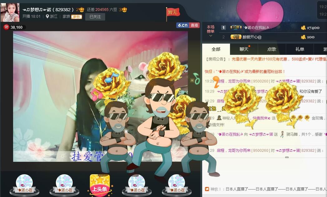 『馨』菇凉的主播照片