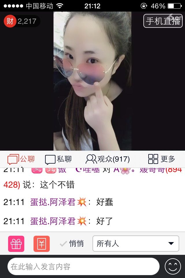 A🌸媛哥、不漂亮的主播照片