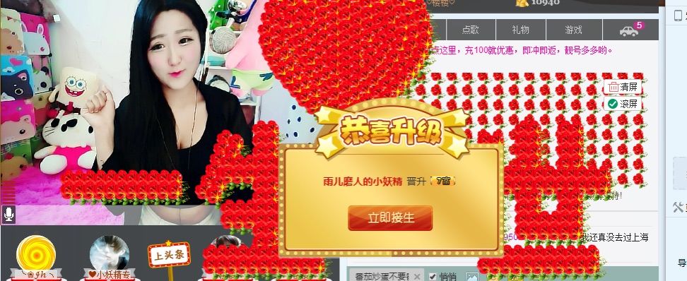 雨+儿的主播照片