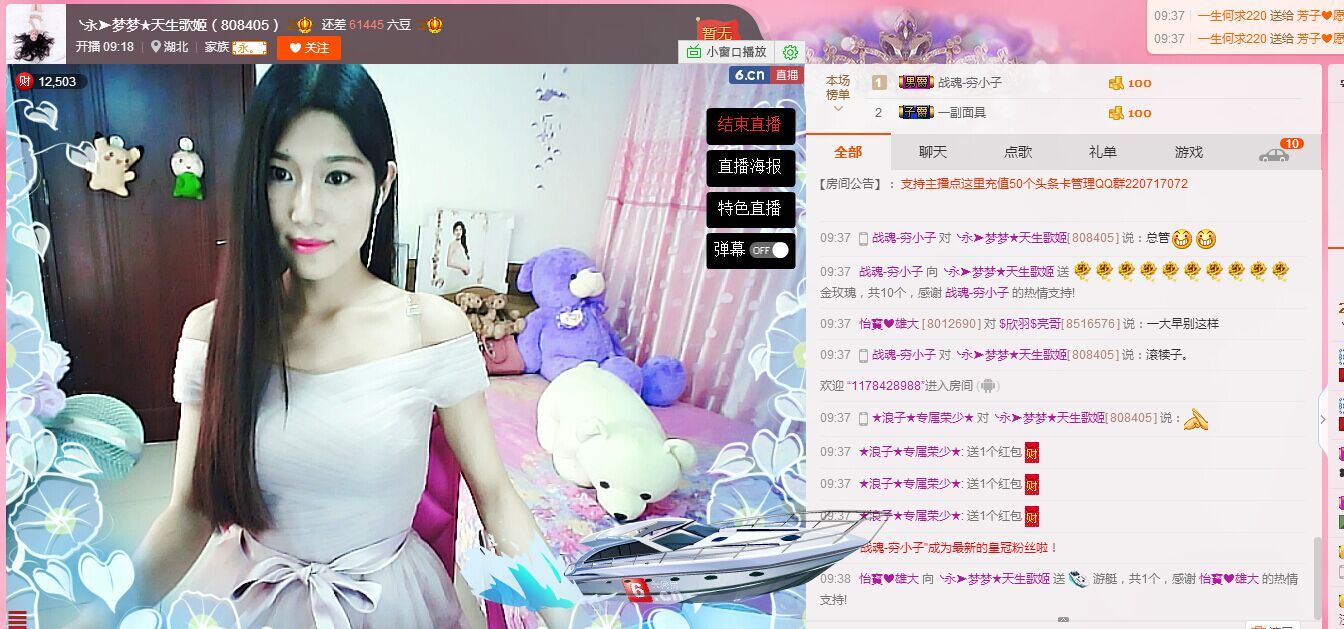 梦梦停播了主播照片