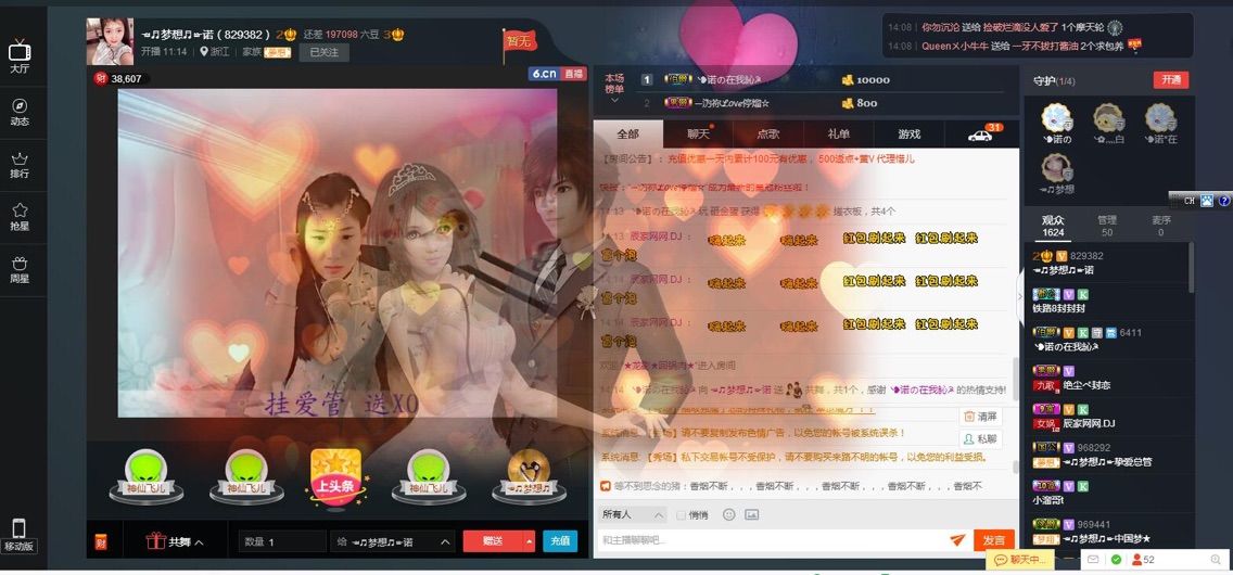 『馨』菇凉的主播照片