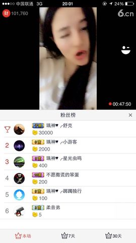 🖤BLACK8La主播照片