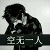 吾心思晚的头像