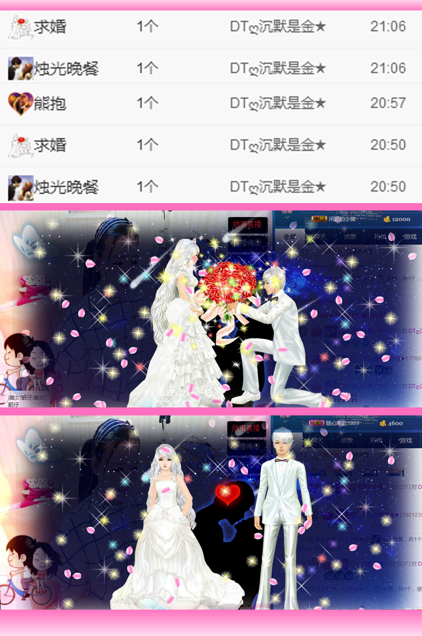 20200330的主播照片