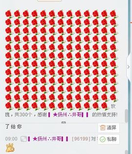 等待花盛开主播照片