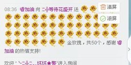 等待花盛开主播照片