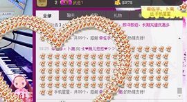 ゞ悠乐★婉儿つ主播照片