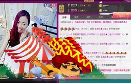 ゞ悠乐★婉儿つ主播照片