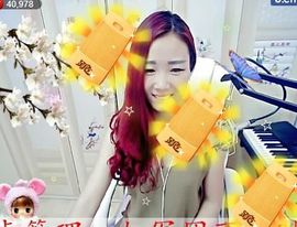 ゞ悠乐★婉儿つ主播照片
