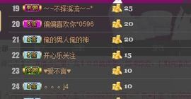 ゞ悠乐★婉儿つ主播照片