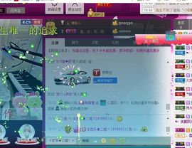 ゞ悠乐★婉儿つ主播照片