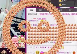 ゞ悠乐★婉儿つ主播照片