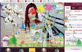 ゞ悠乐★婉儿つ主播照片
