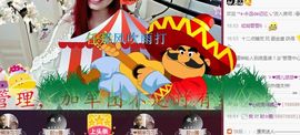 ゞ悠乐★婉儿つ主播照片