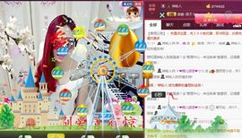 ゞ悠乐★婉儿つ主播照片