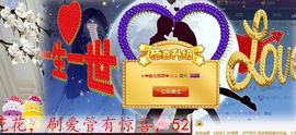 ゞ悠乐★婉儿つ主播照片