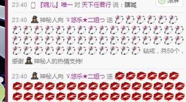 ゞ悠乐★婉儿つ主播照片