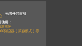 ～追寻主播照片