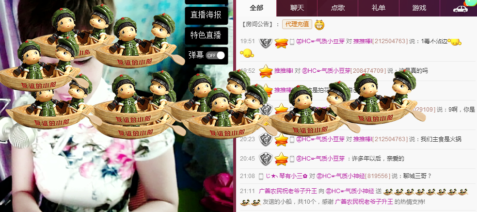 气质小神经~主播照片