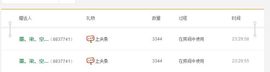 小漠依主播照片