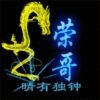 有个傻鸟爱过你