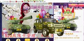 ゞ悠乐★婉儿つ主播照片