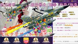 ゞ悠乐★婉儿つ主播照片