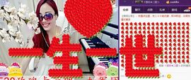 ゞ悠乐★婉儿つ主播照片