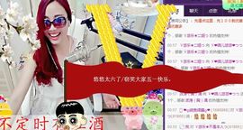 ゞ悠乐★婉儿つ主播照片