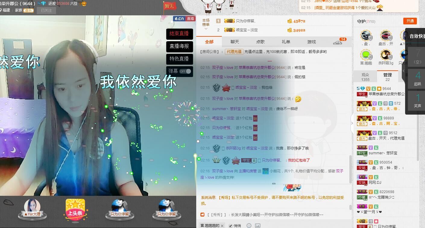 苹果妹妹ii主播照片