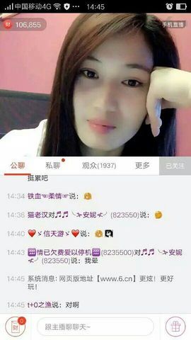 ♬♬╰≯醉爱倾听≮╯主播照片