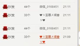 遇见美丽❤主播照片