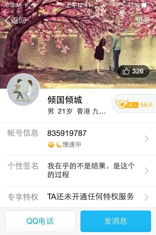 骗子骗子。的主播照片