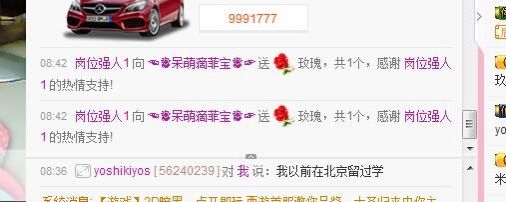 ☜♛呆萌滴菲宝♛☞主播照片