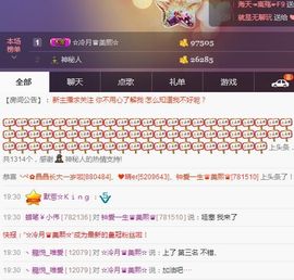 晓晓♚小暖主播照片