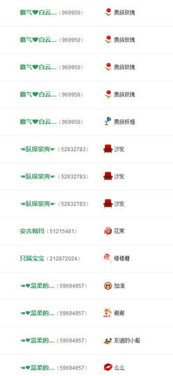 久儿的回忆主播照片
