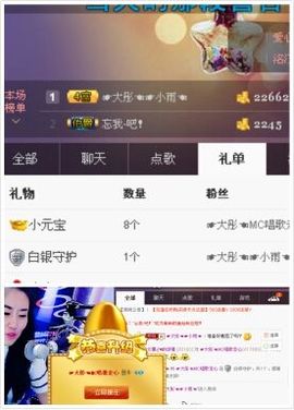 ☞大彤☜主播照片
