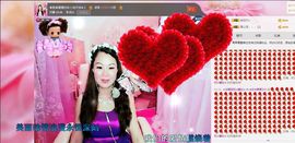 ☀珍☀果果主播照片