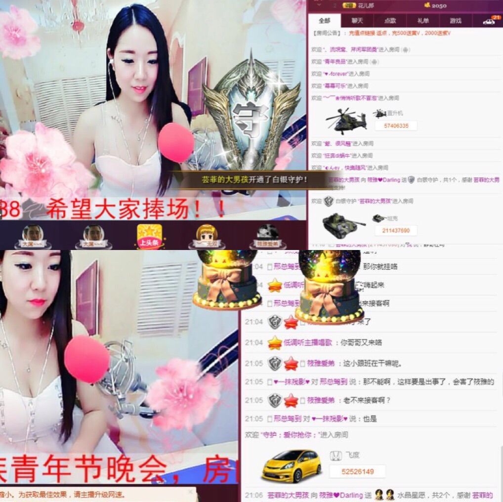 筱雅♥有你很幸福！的主播照片