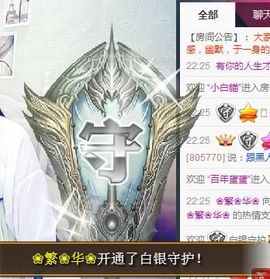 😱……主播照片