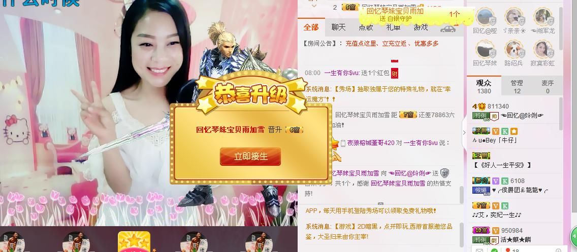 昵称被和谐5033主播照片