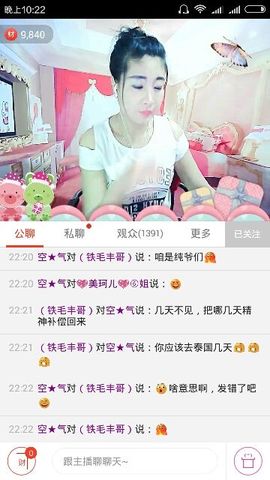 龍哥最爱你主播照片