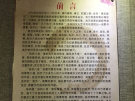 冬寒飞雪、主播照片