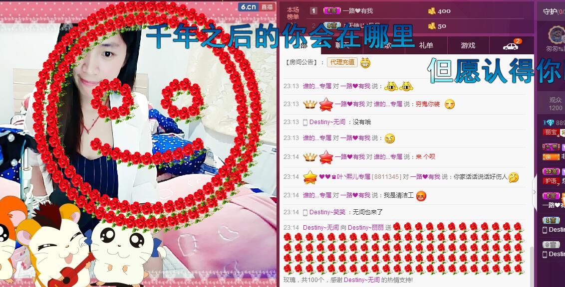 御衡〆小老娘们儿主播照片