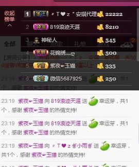 ☞819☜毛毛雨主播照片