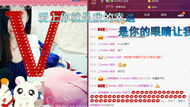 御衡〆小老娘们儿主播照片