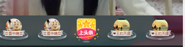 筱筱C酱主播照片