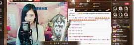 ╰若゛初见•.主播照片