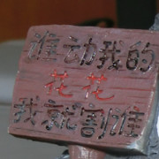 走个过场