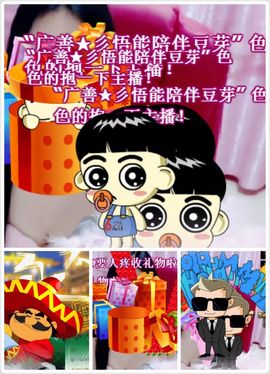 豆芽爱吃豆芽主播照片